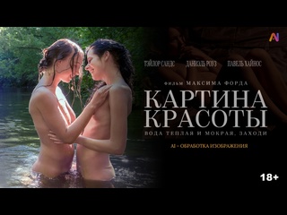 beauty picture (2017) 1080p | upscale ai